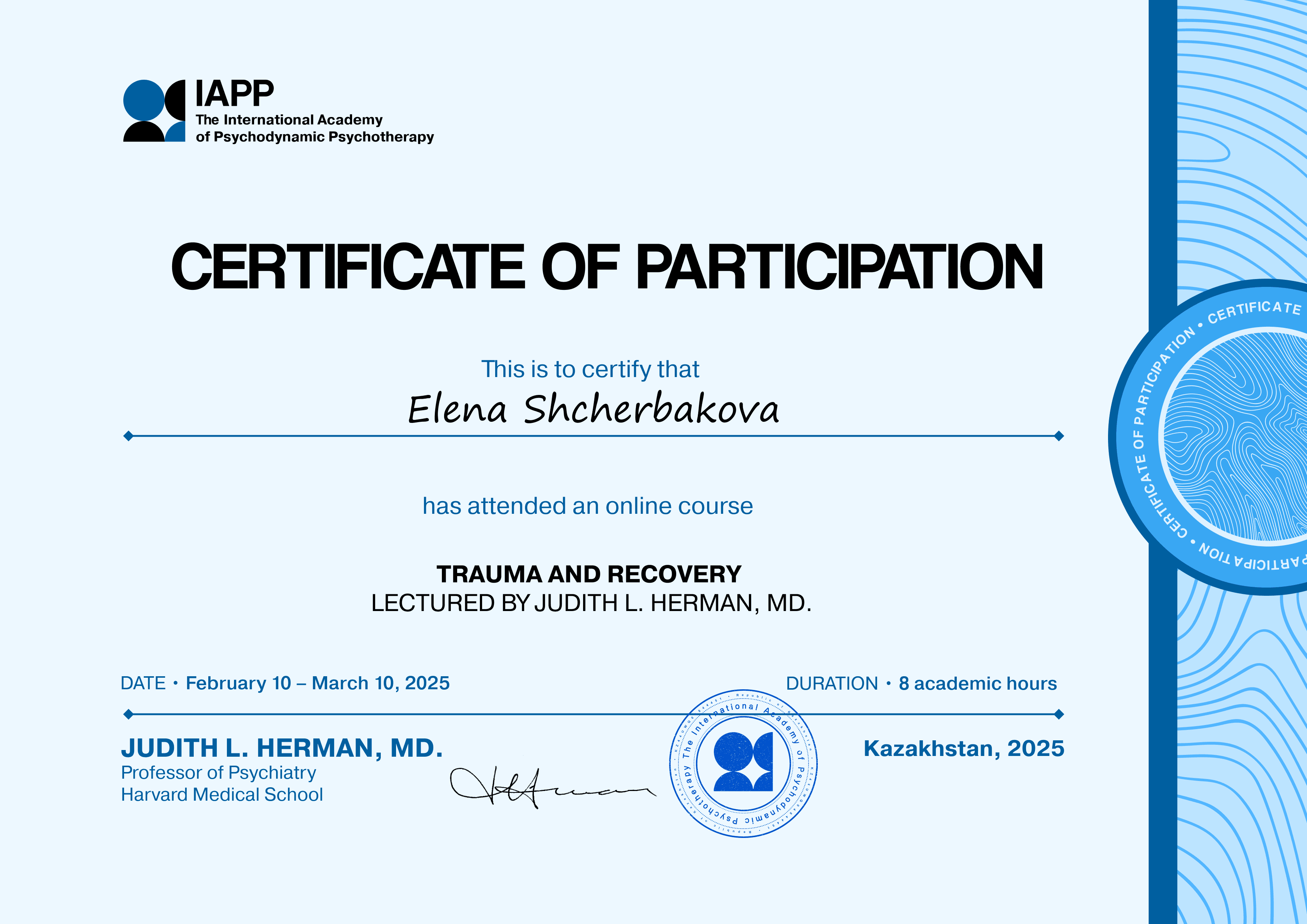 Восстановление после травмы