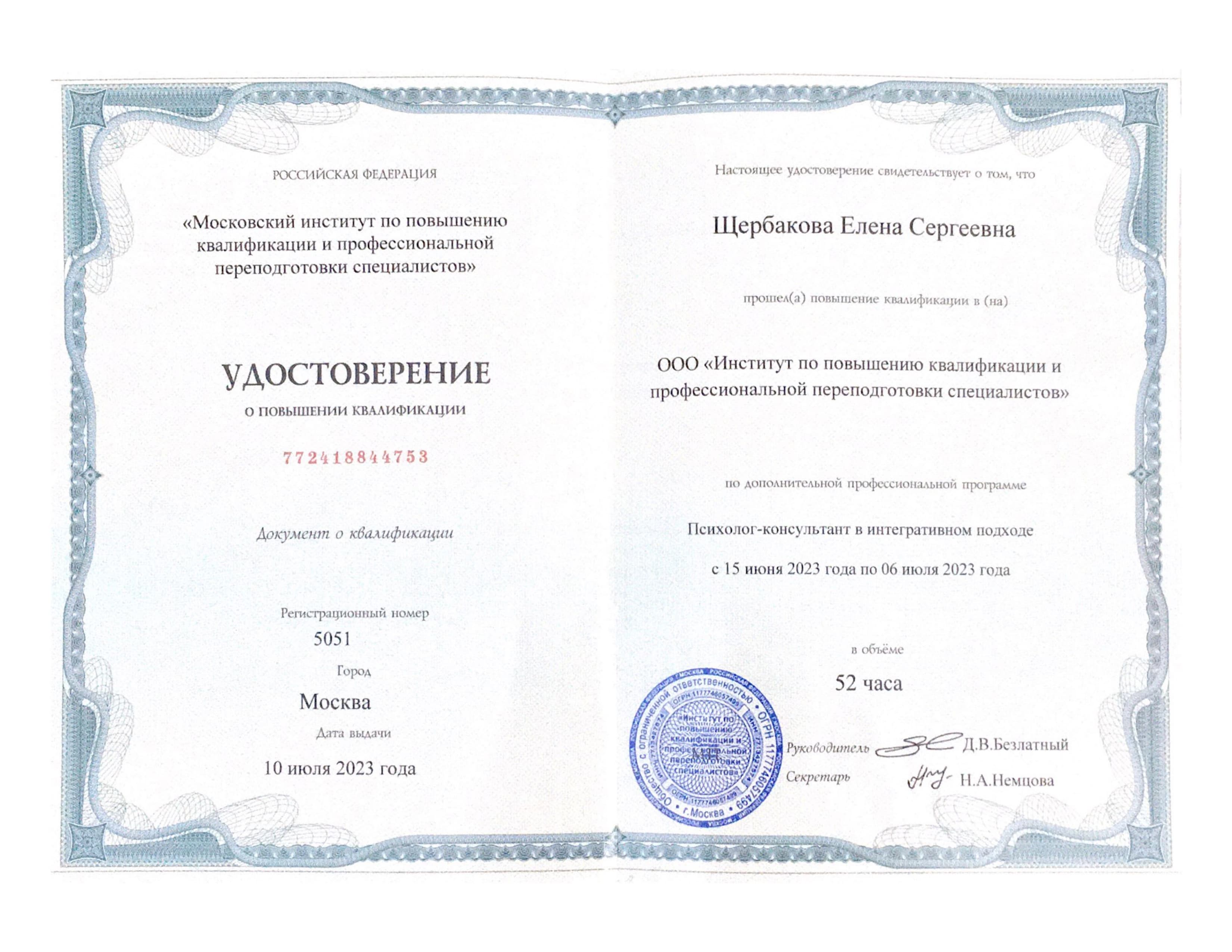 Интегративный подход