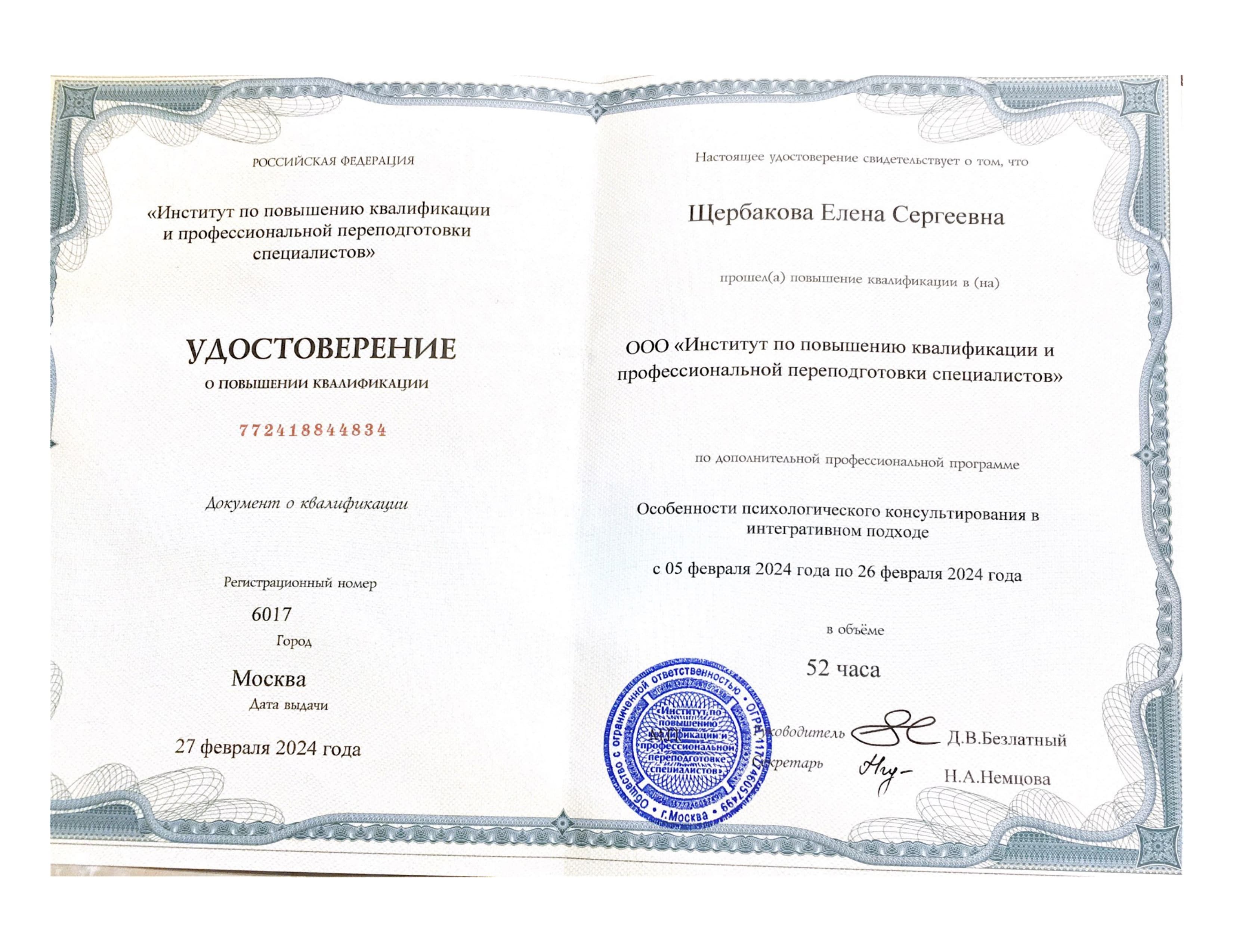 Интегративный подход