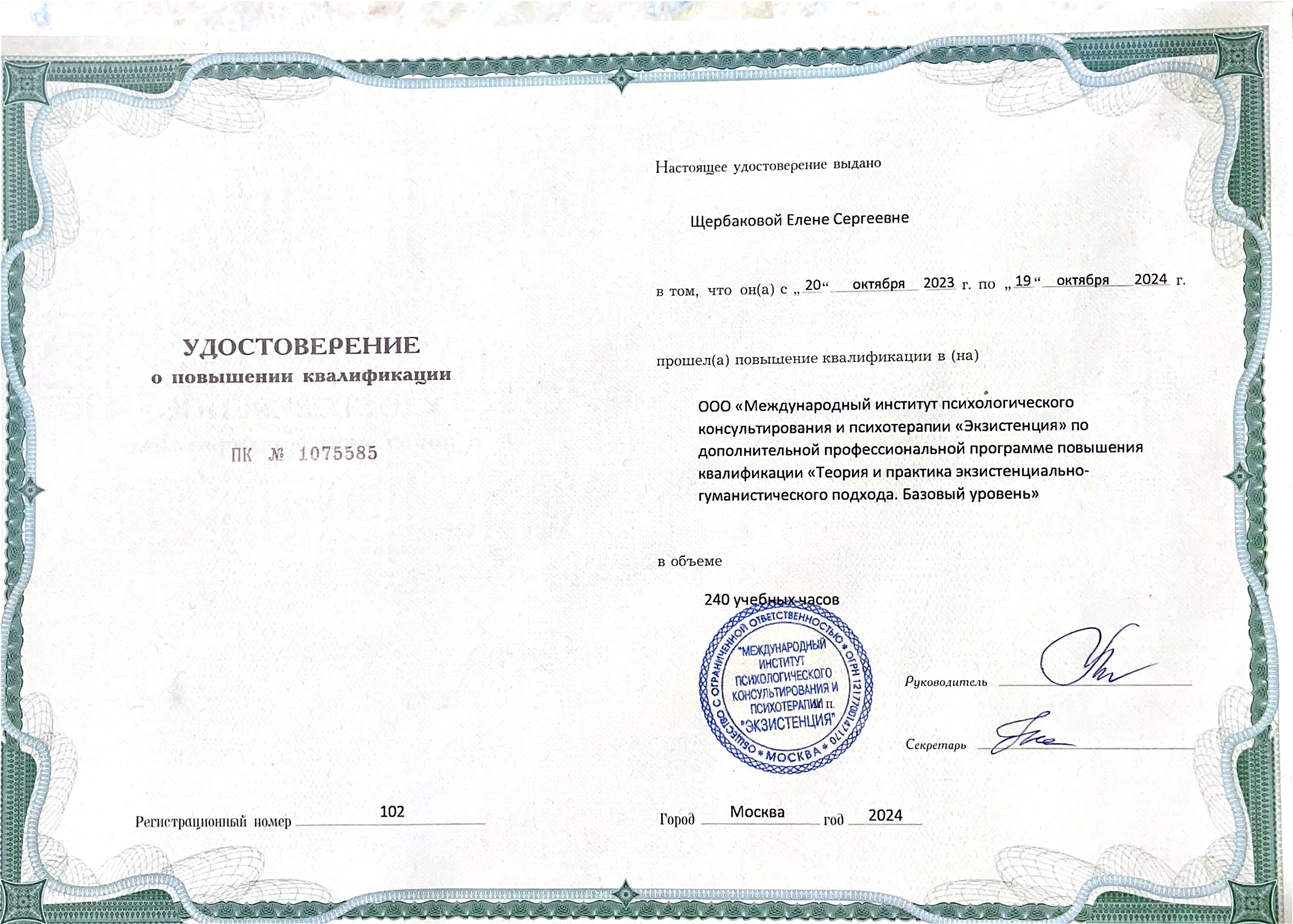 Теория и практика экзистенциально-гуманистического подхода