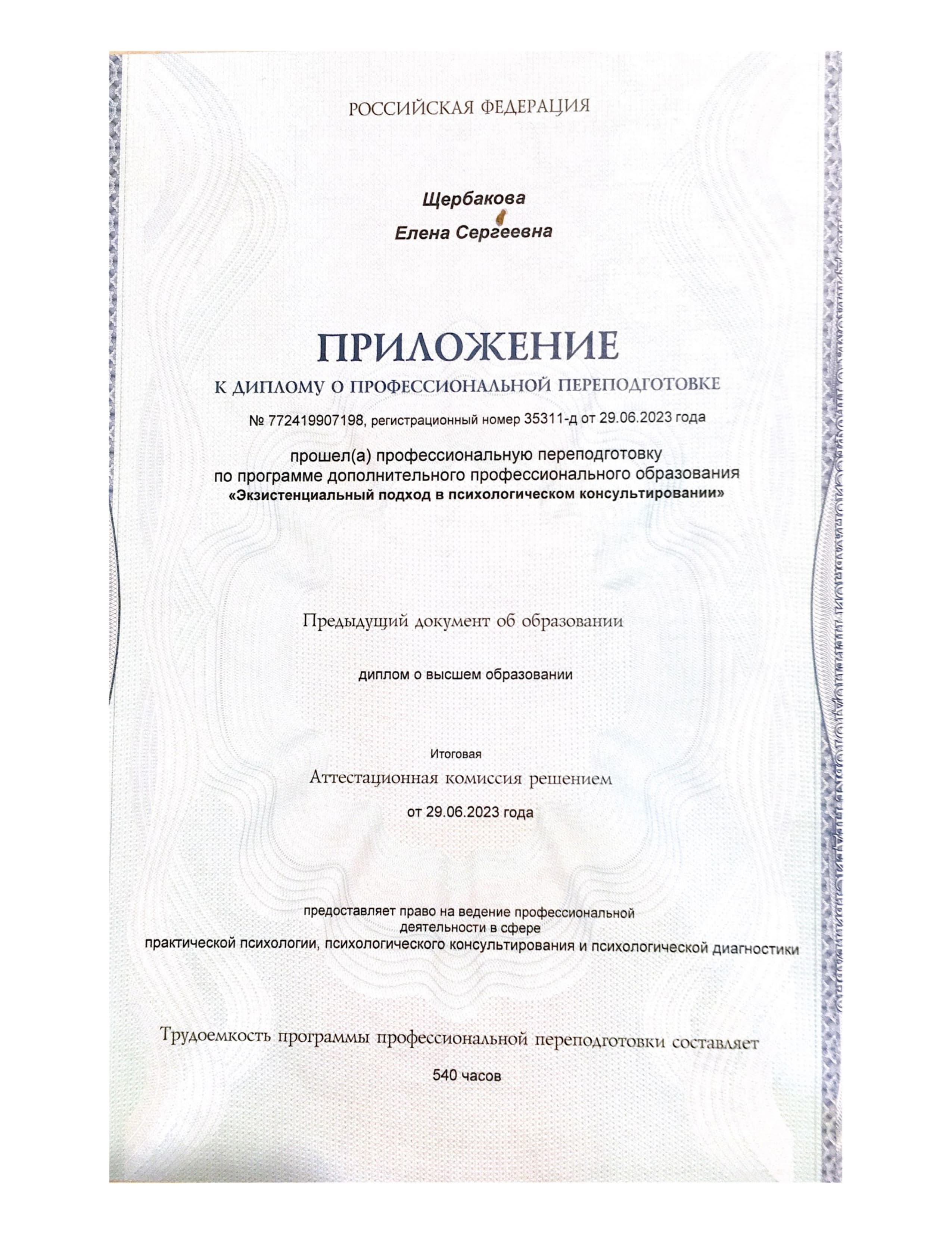 Экзистенциальный подход в психологическом консультировании